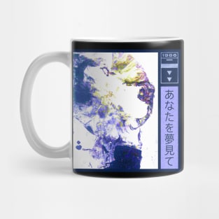 Accidental Screaming Lady: Dreaming of You Mug